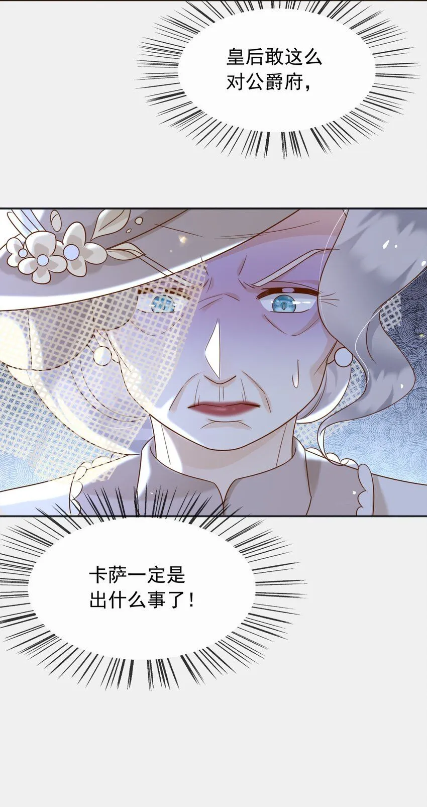 68卡萨一定出事了23