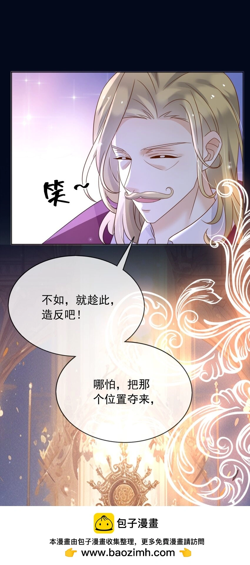 85造反49