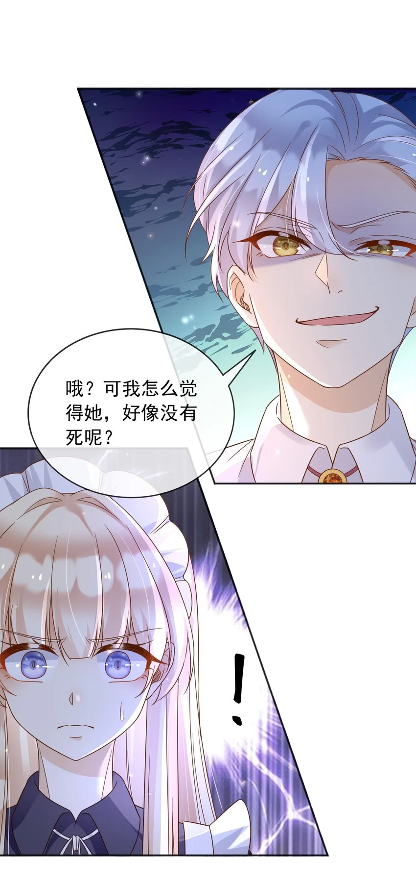 86幻境与回忆9