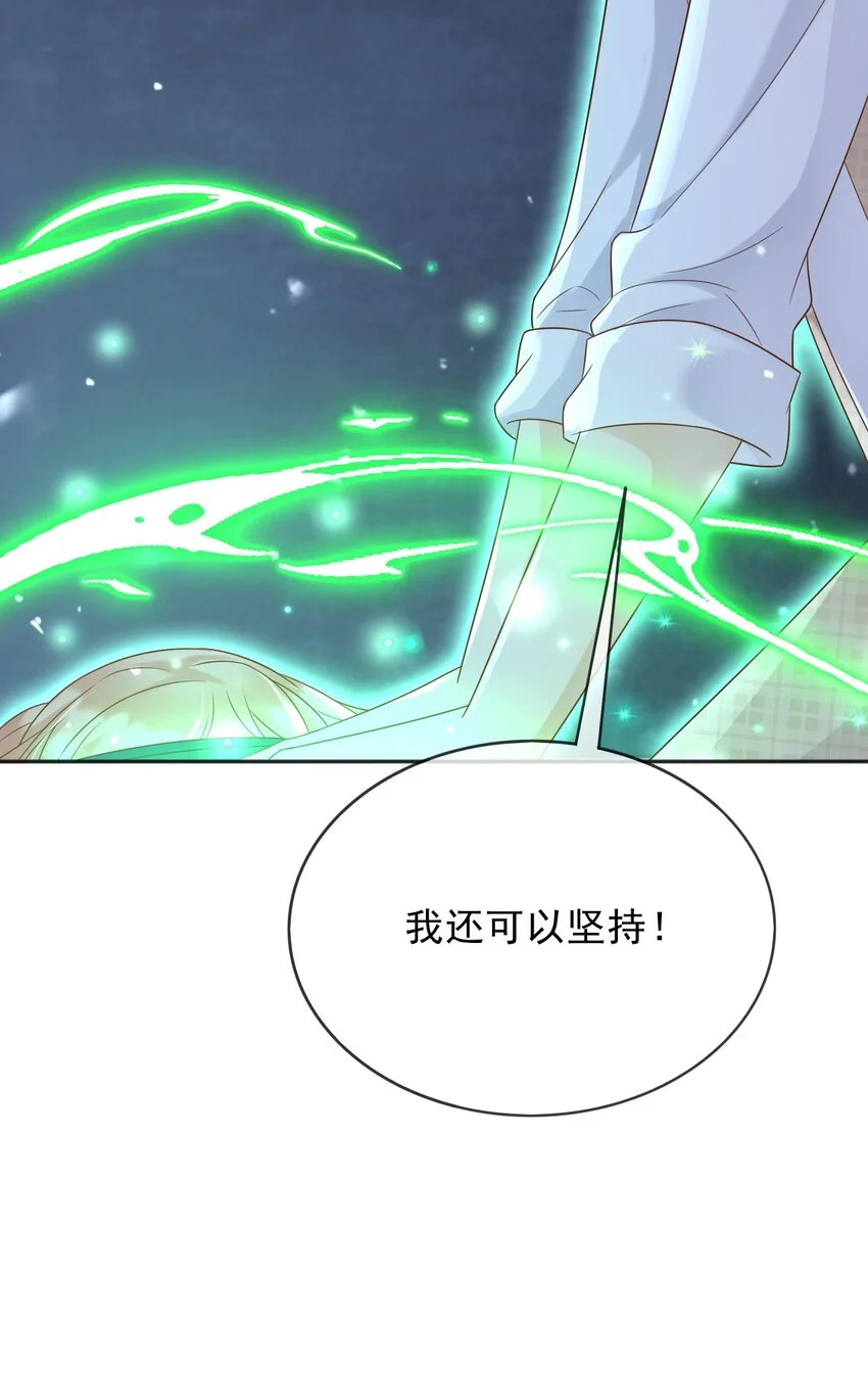 81苏醒21