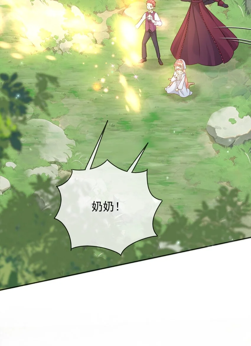 79魔法传承34