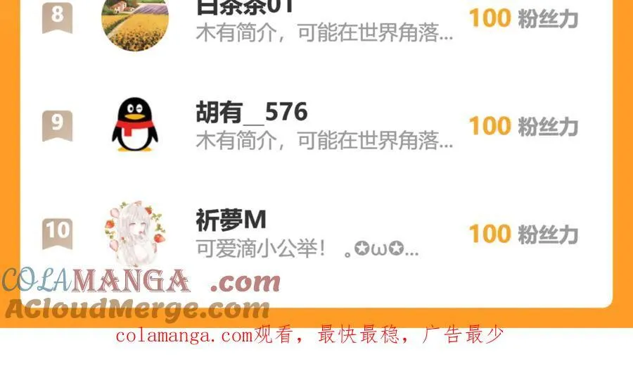 110舅舅弗瑞100