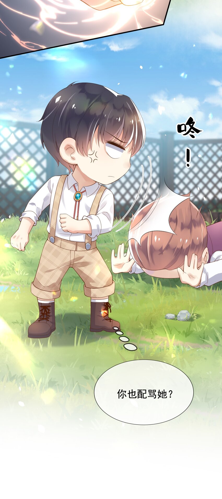 12我只信光明存于己心8