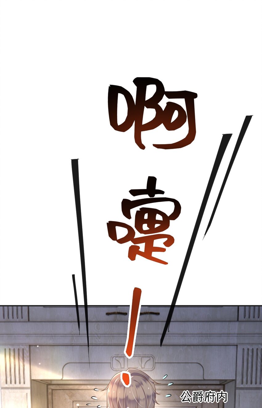38落水42