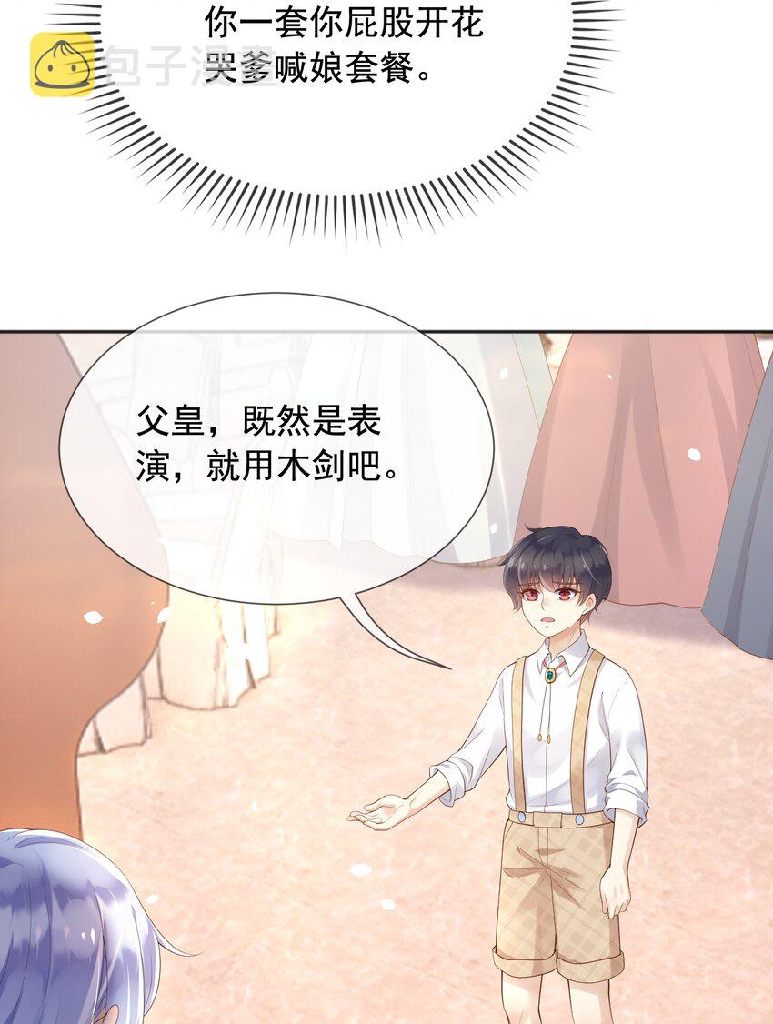14剑术表演14