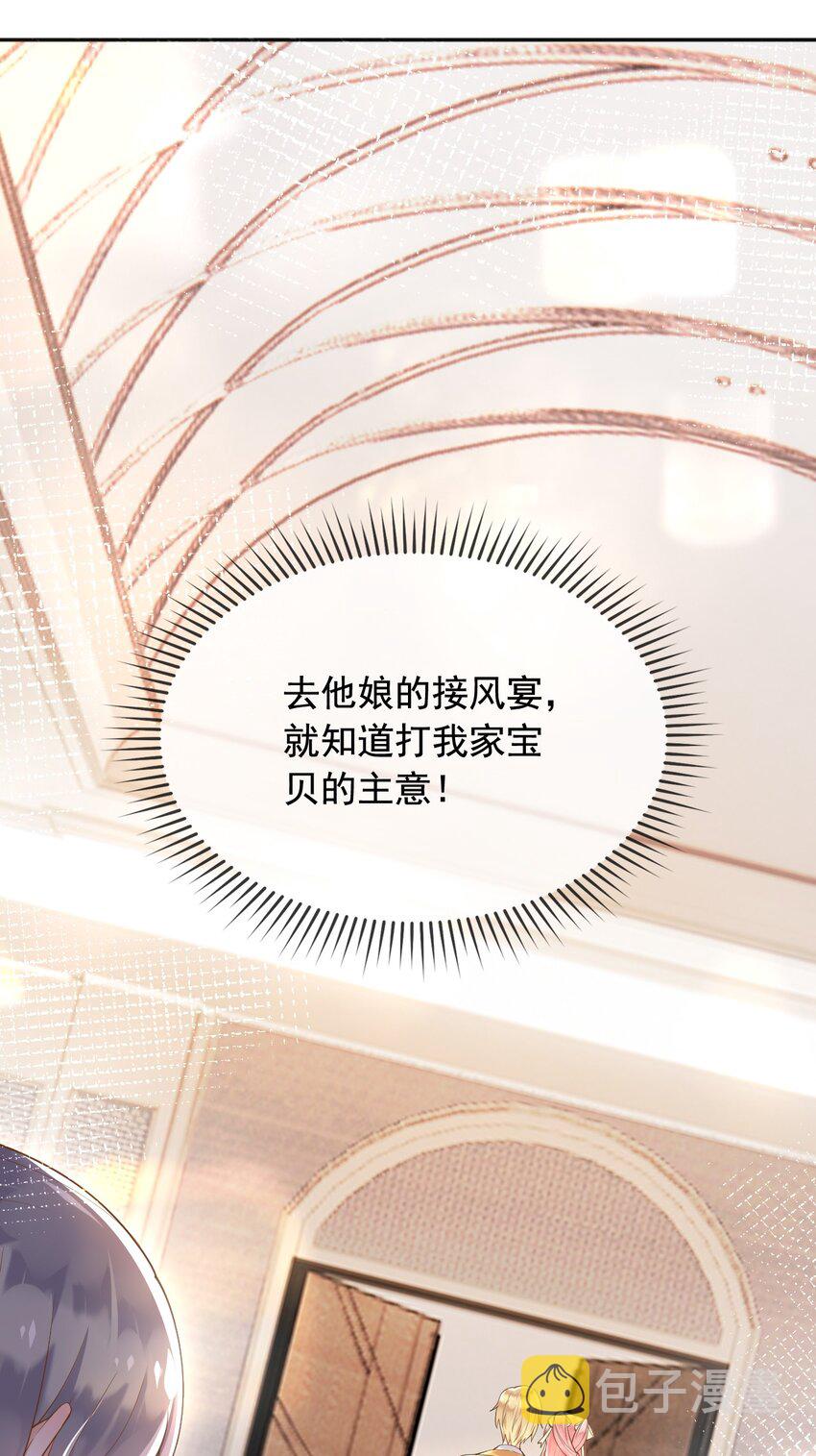 15这宴会我不参加了！12
