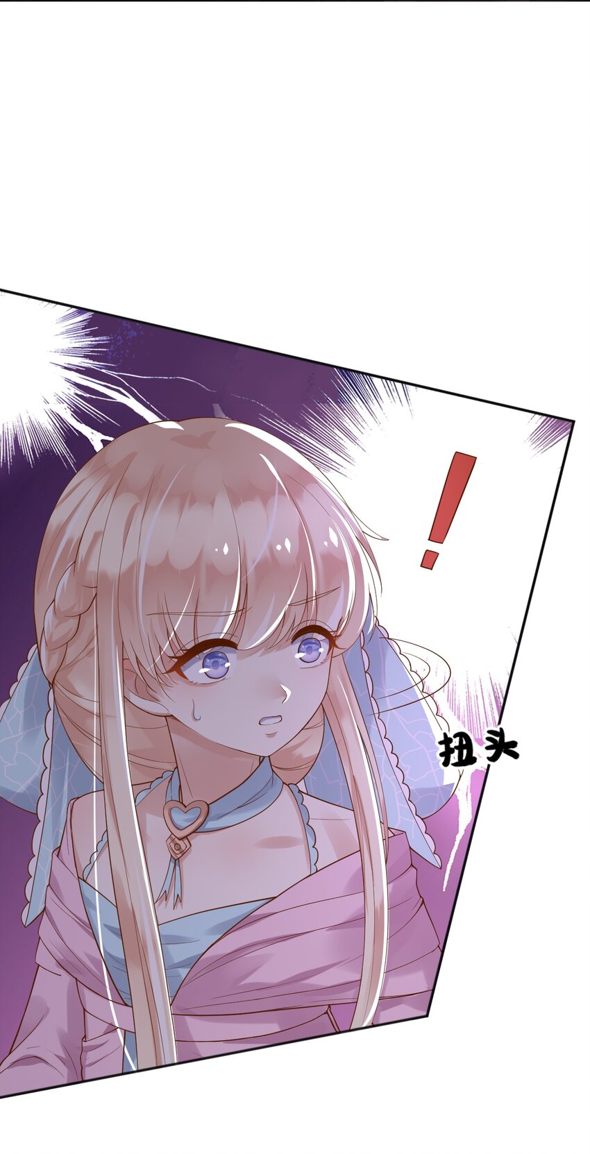 15这宴会我不参加了！26
