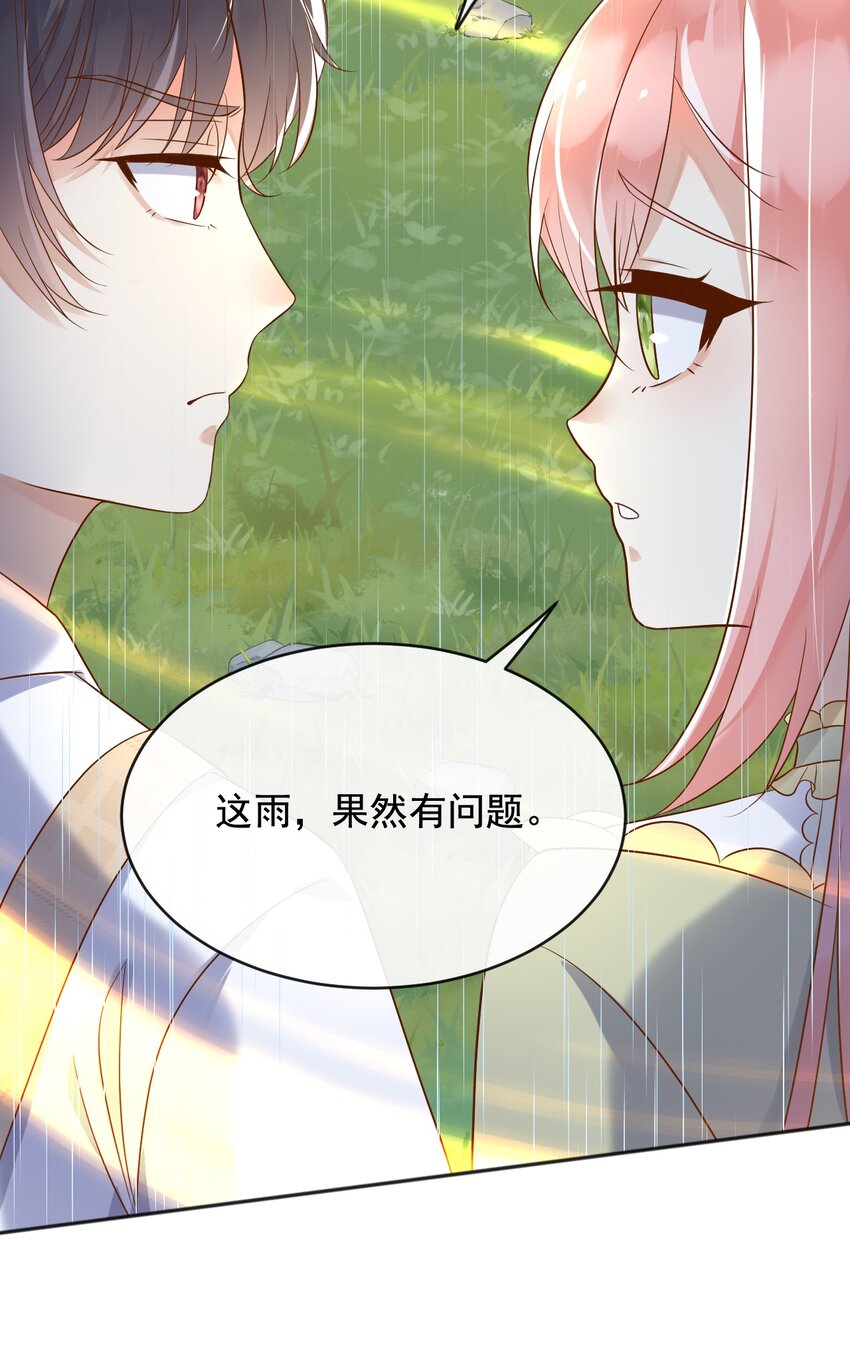 25魔法救人19
