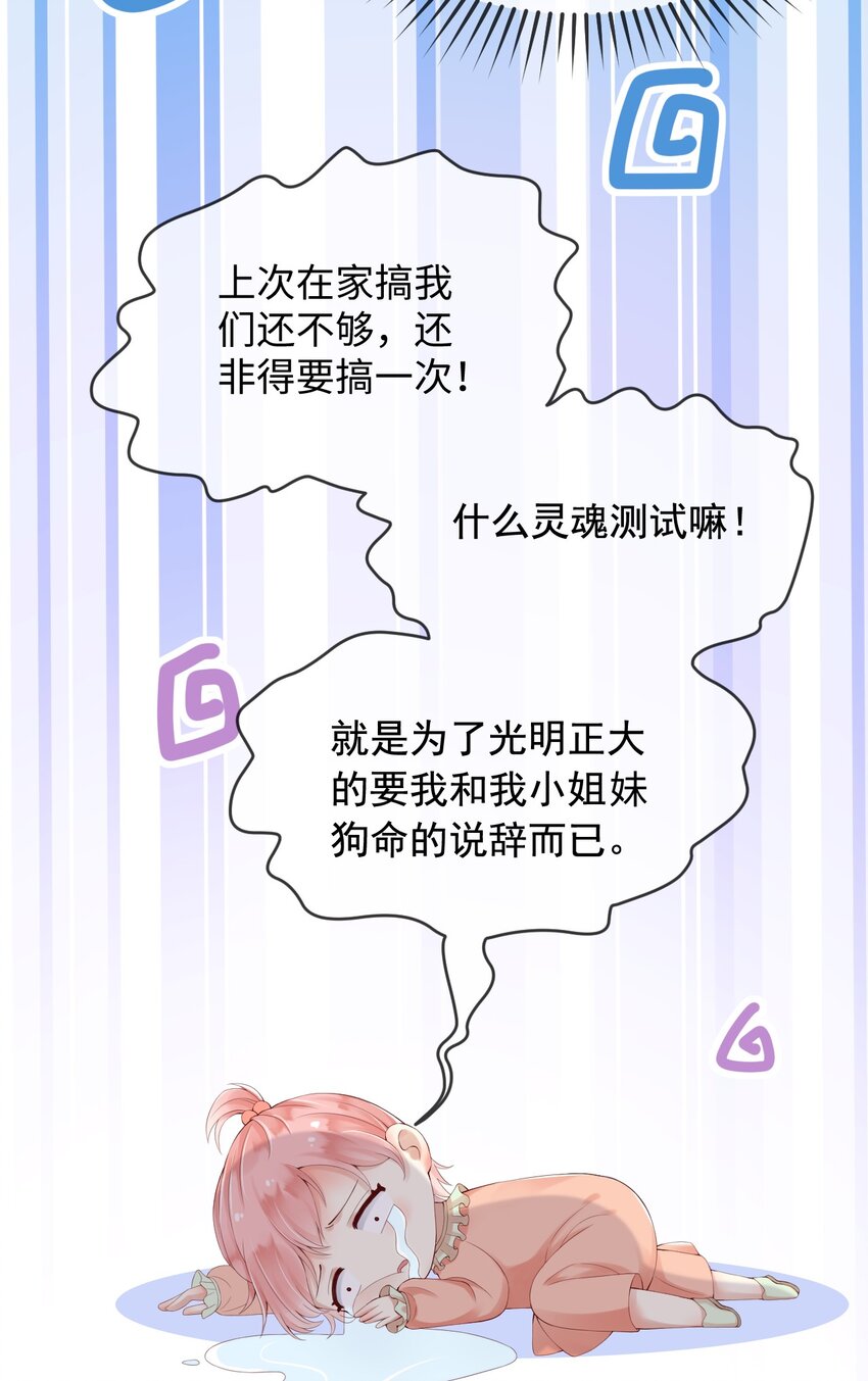 6霸气护女21