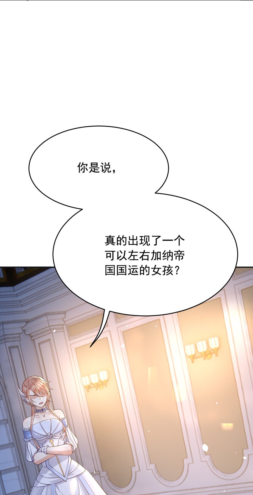 19左右帝国国运的女孩51