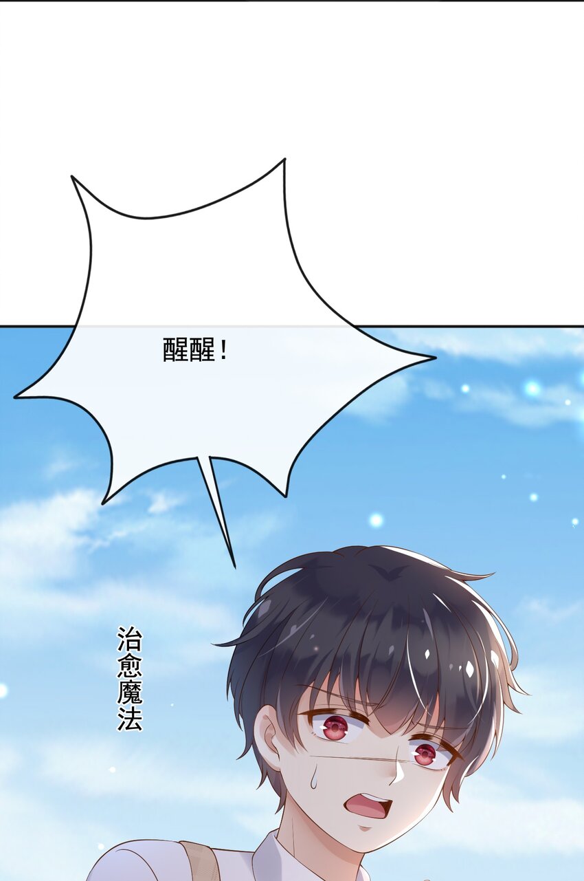 23她就是恶魔转世的孩子！9