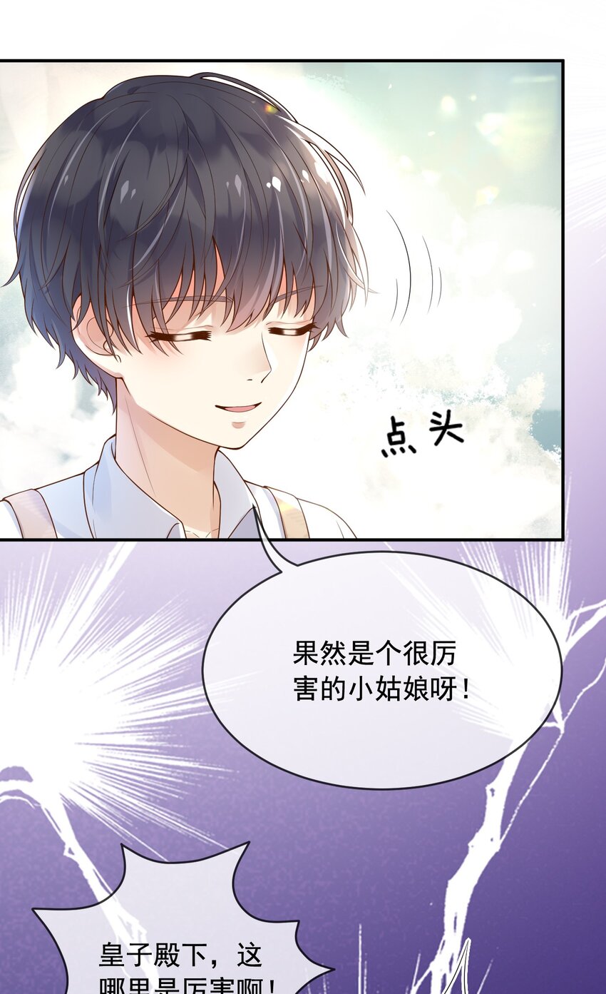 10可爱无比23