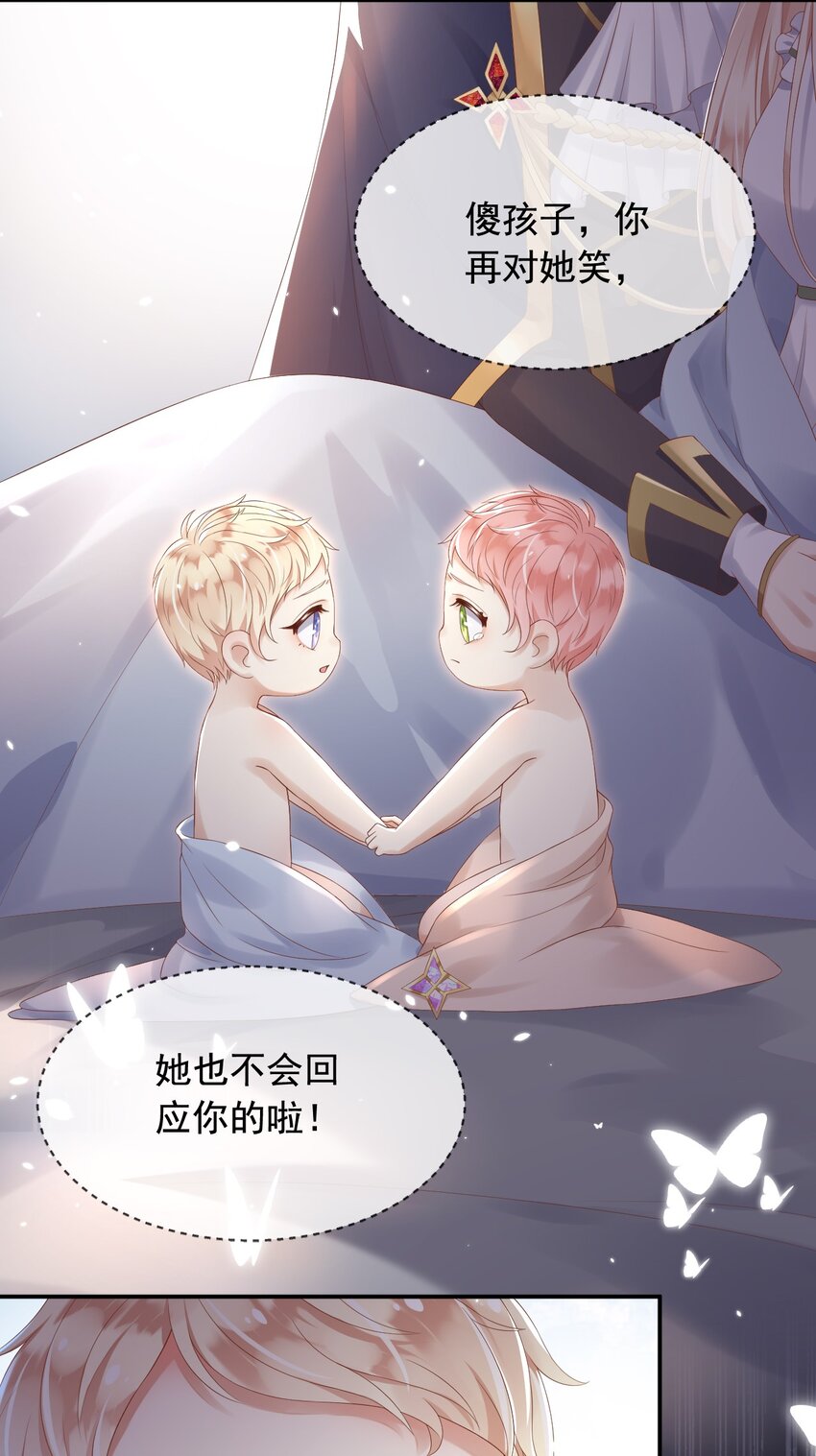 4魔法续命14