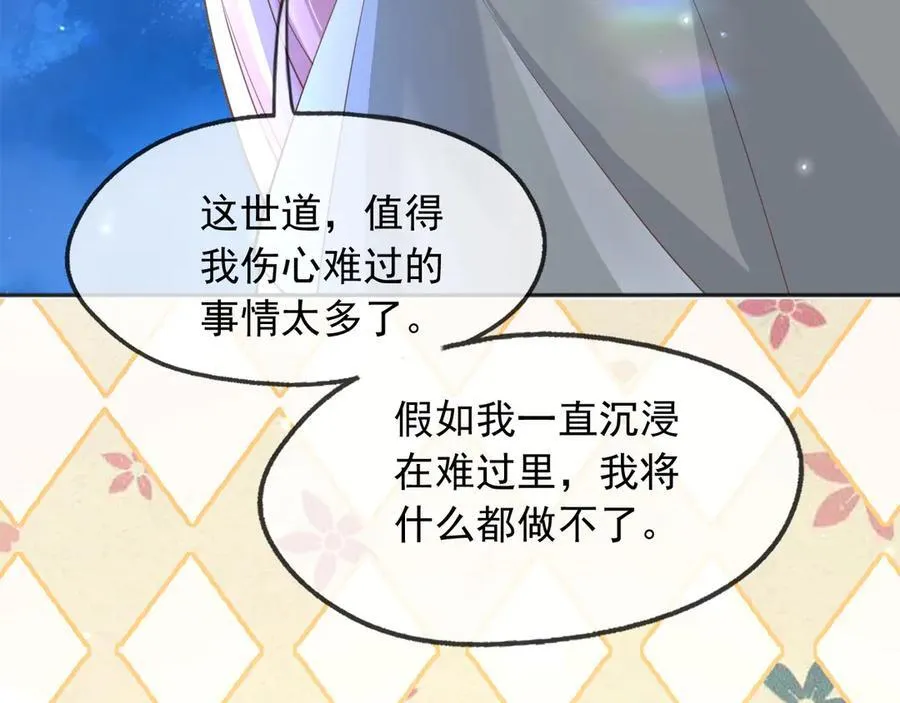 103我都陪着你23