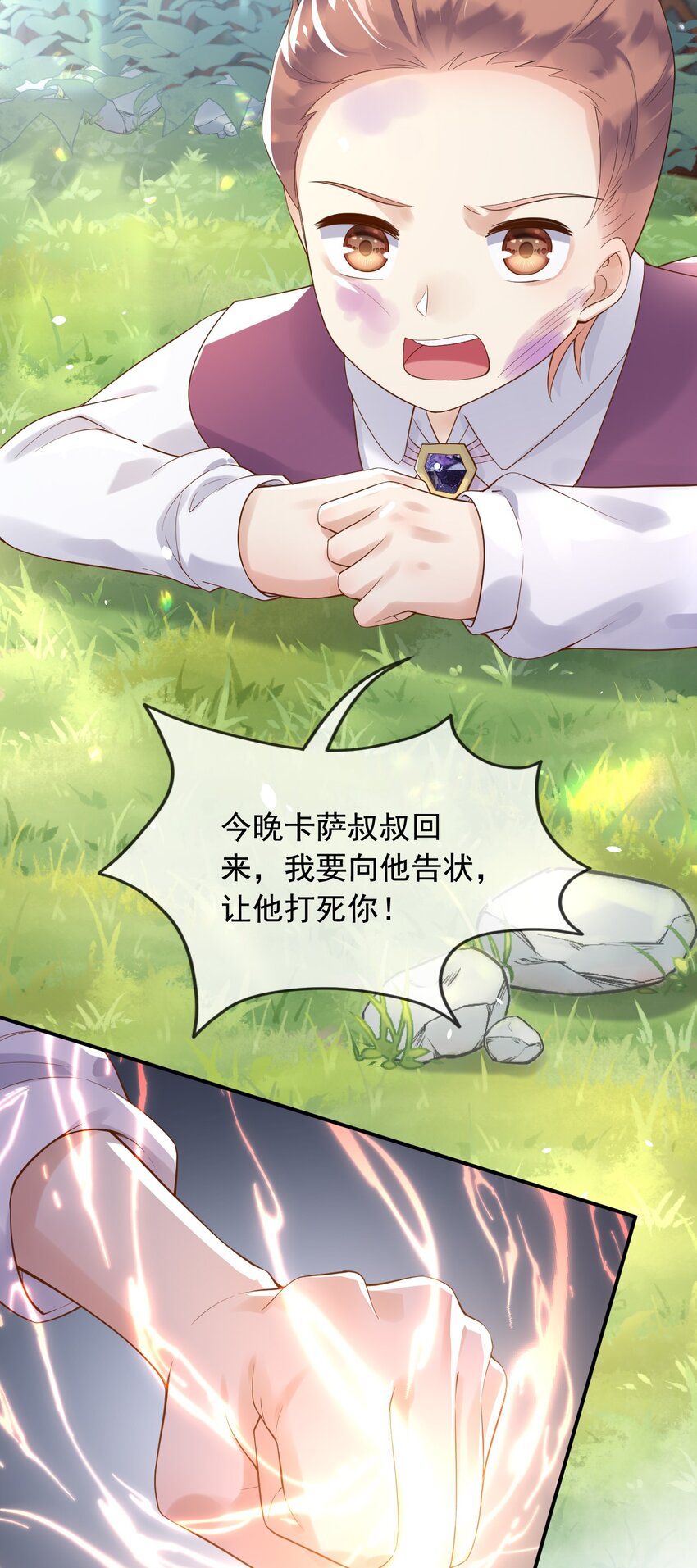 12我只信光明存于己心7