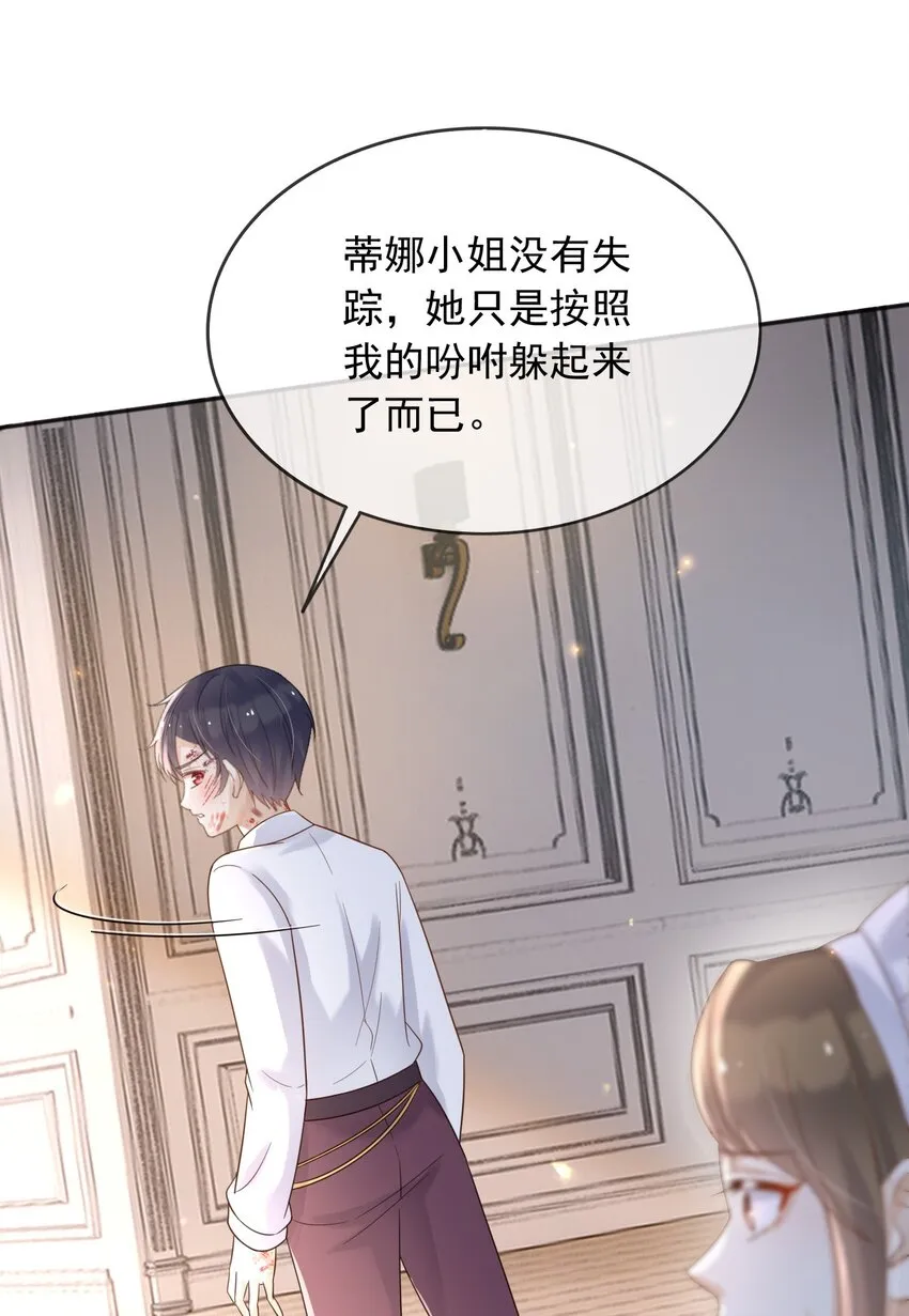 64把蒂娜带过来！43