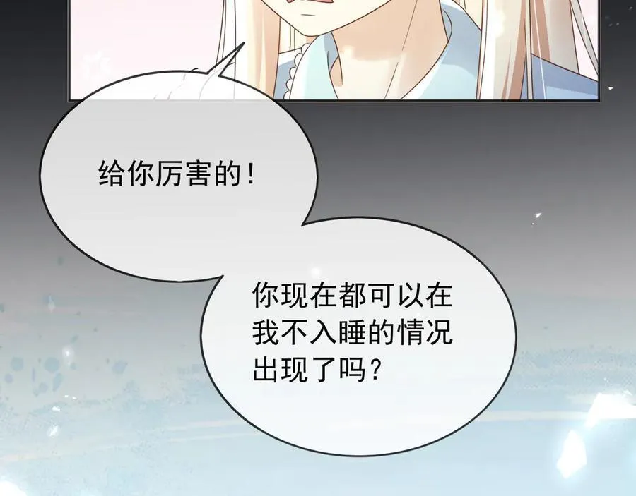 113梦境聊天43