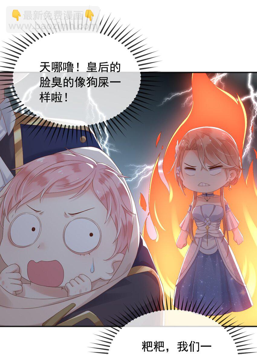 3我的女儿，岂容你置喙18