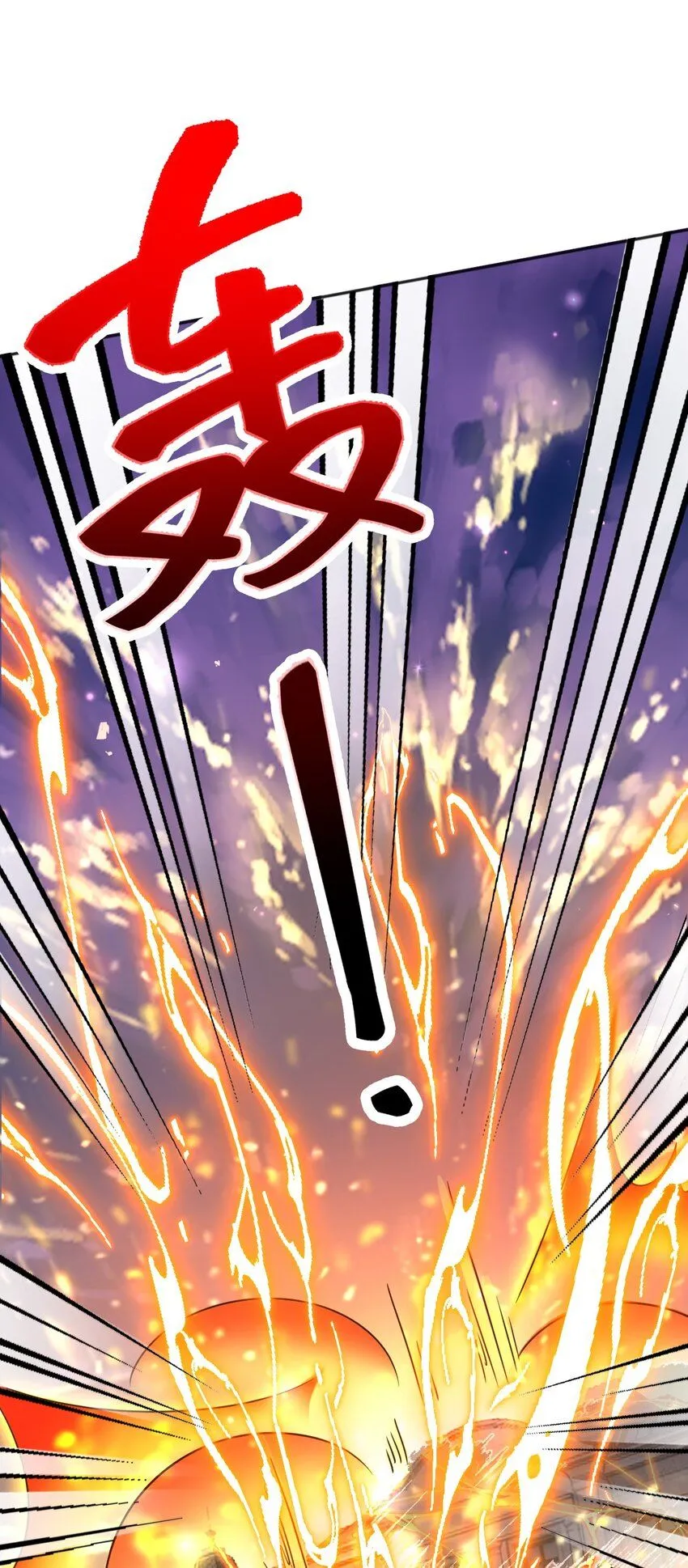 77同归于尽30