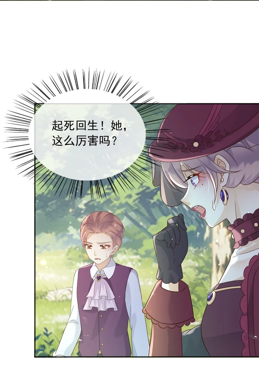 79魔法传承18