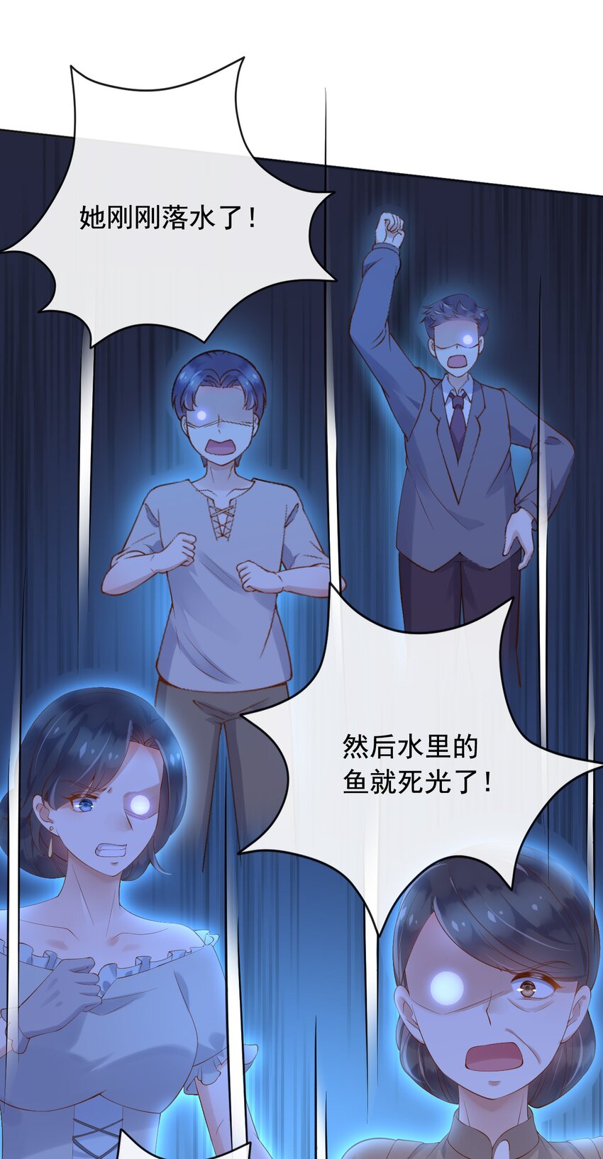23她就是恶魔转世的孩子！36