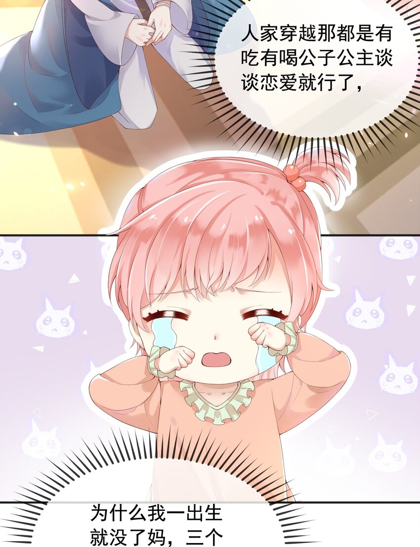 7恶魔转世22