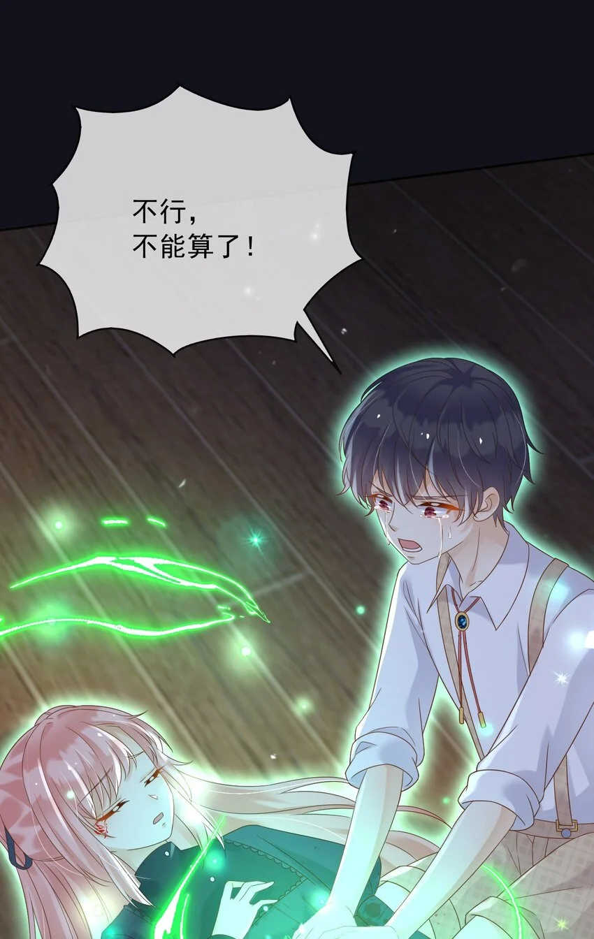 81苏醒16