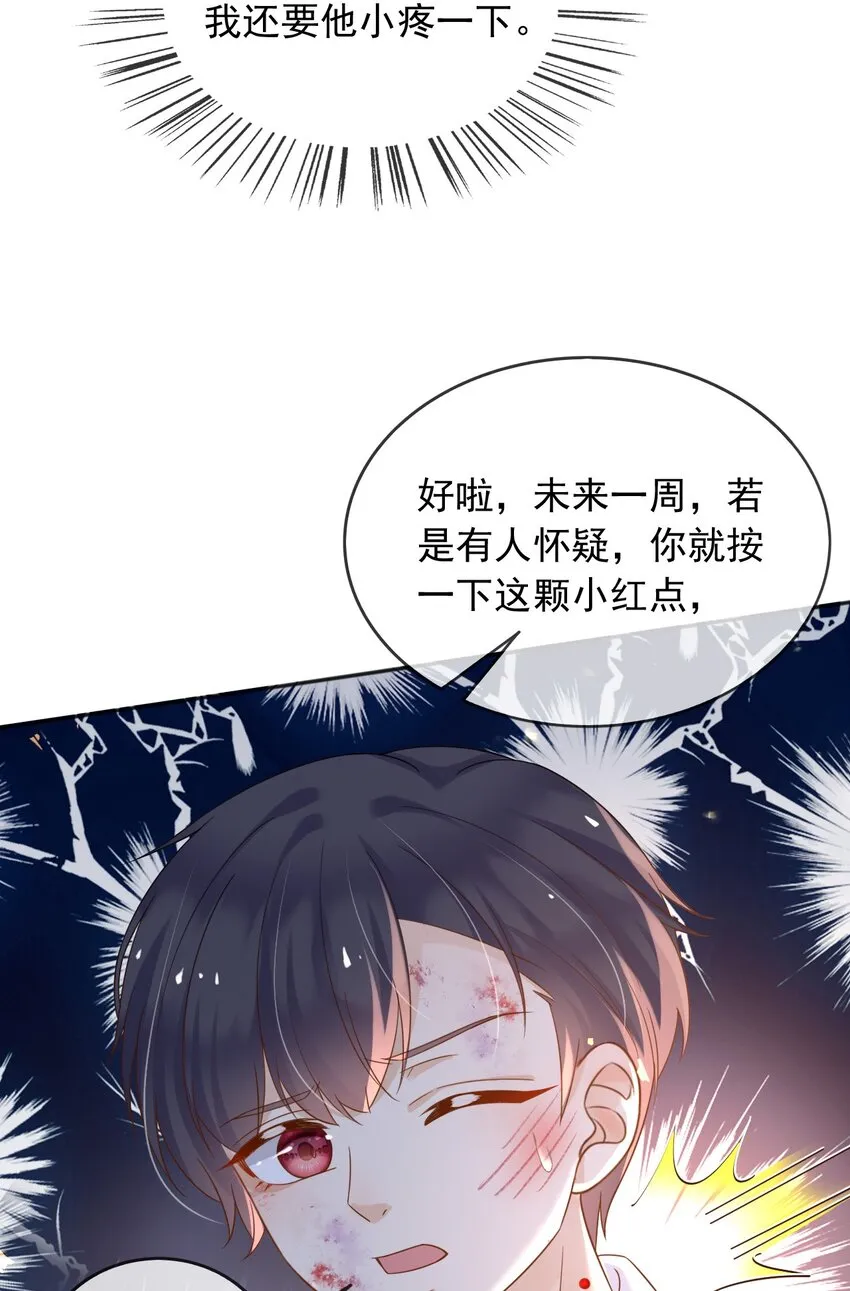 63伪造伤口45