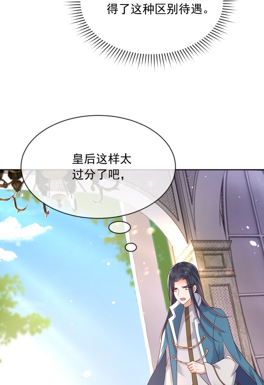 28挑拨离间9