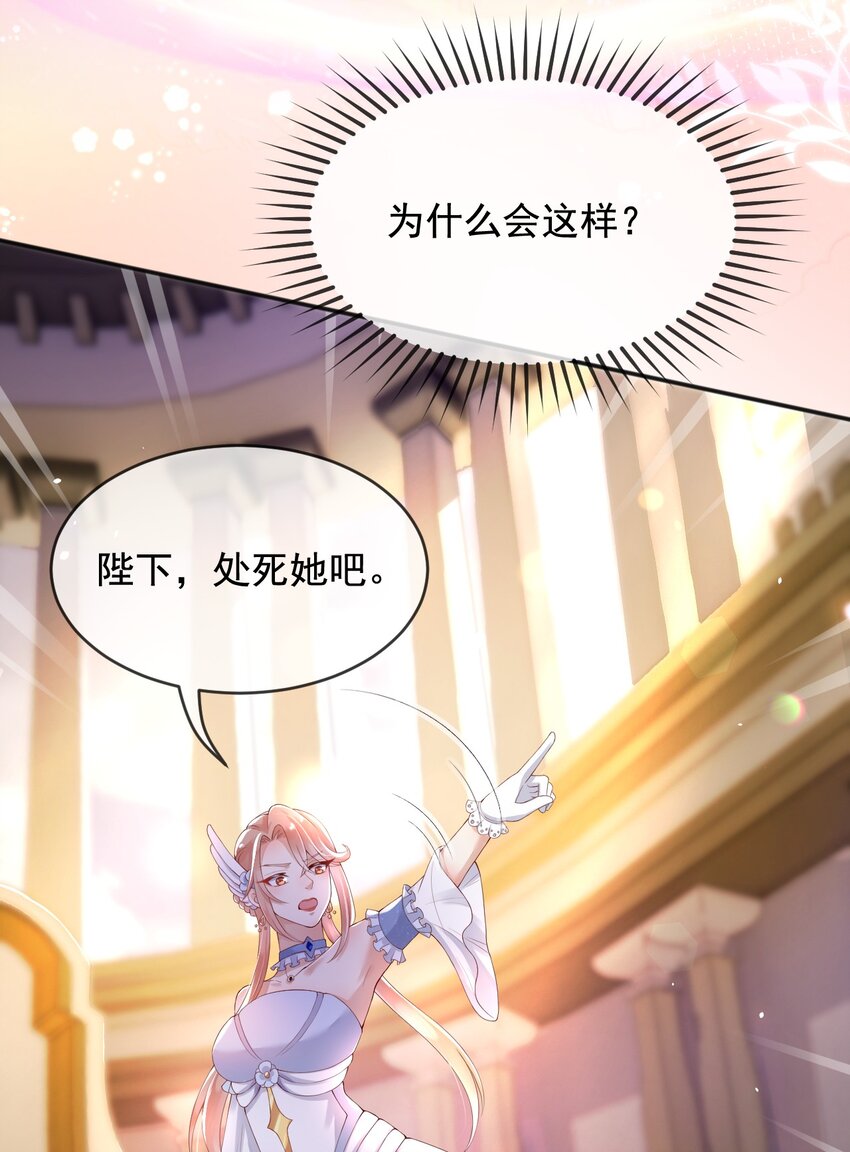 7恶魔转世19
