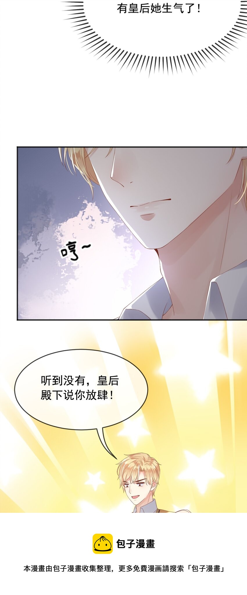 3我的女儿，岂容你置喙16