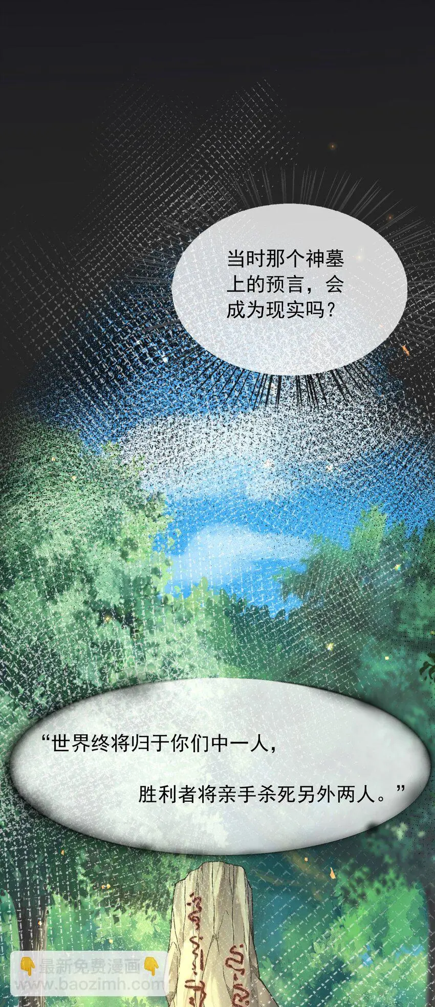 81苏醒43