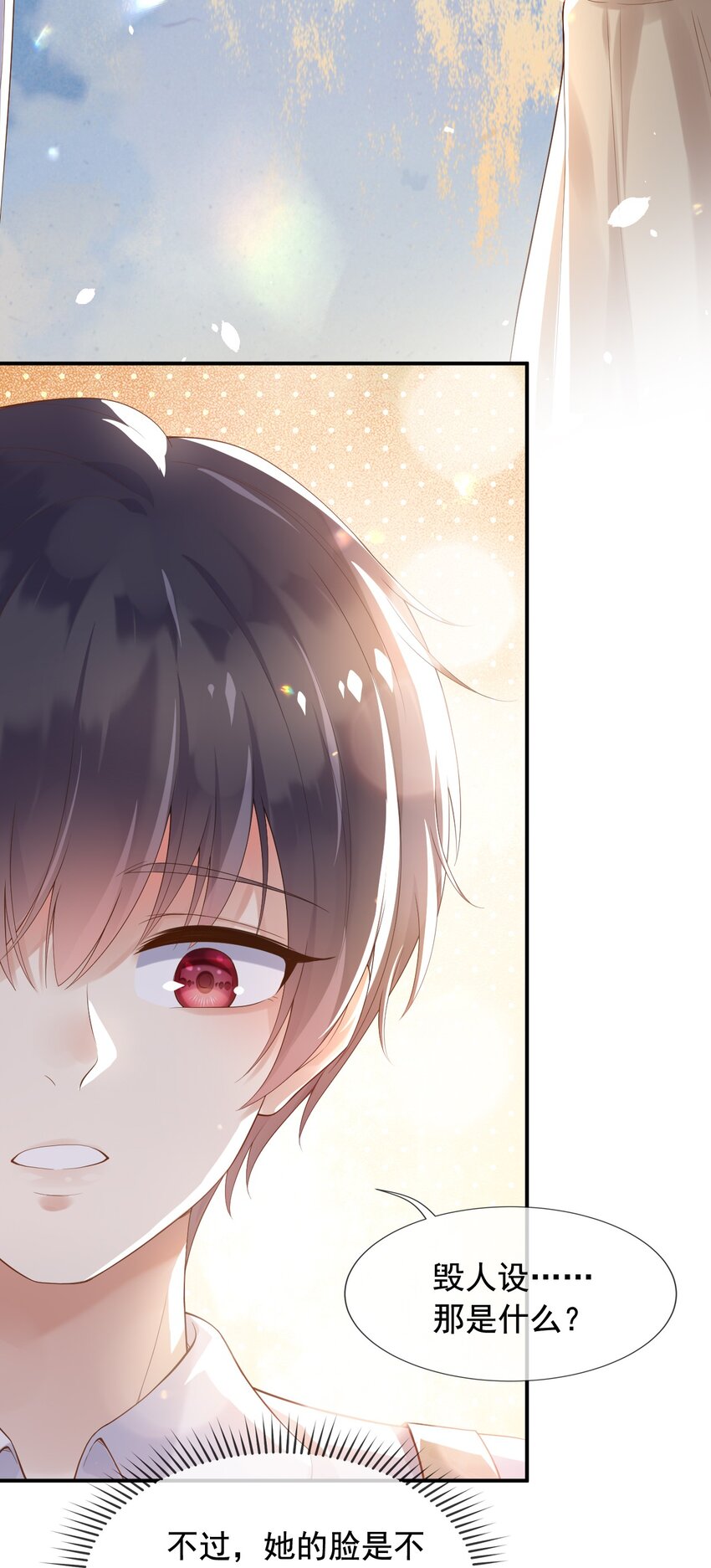 12我只信光明存于己心4