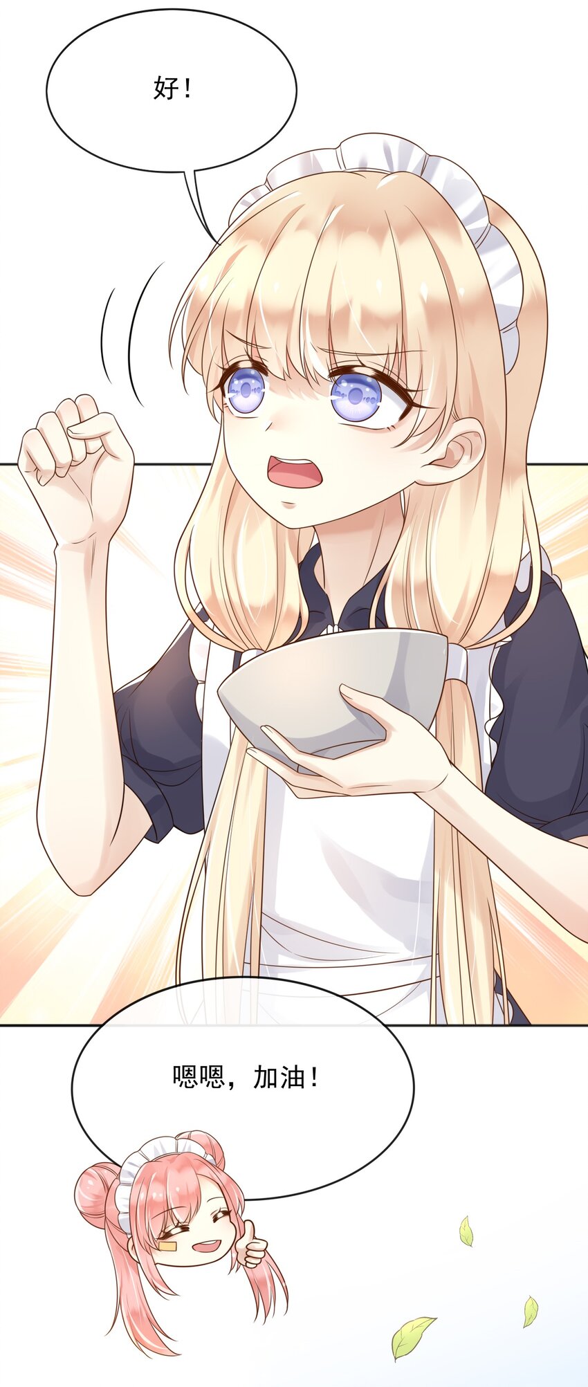 38落水5