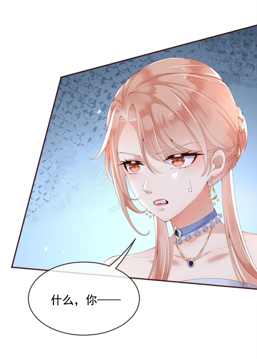 7恶魔转世31