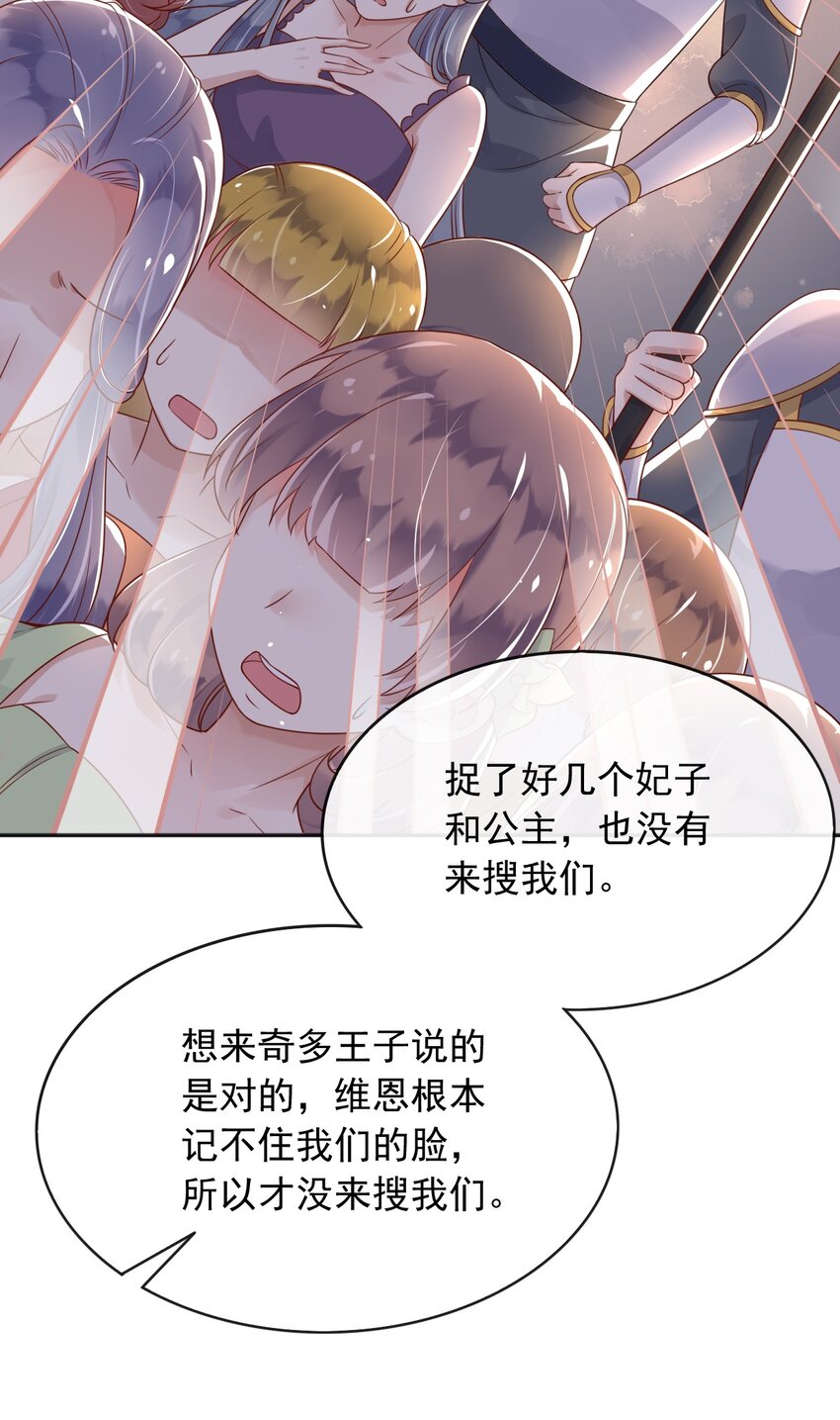 37我不希望那个梦是真的30