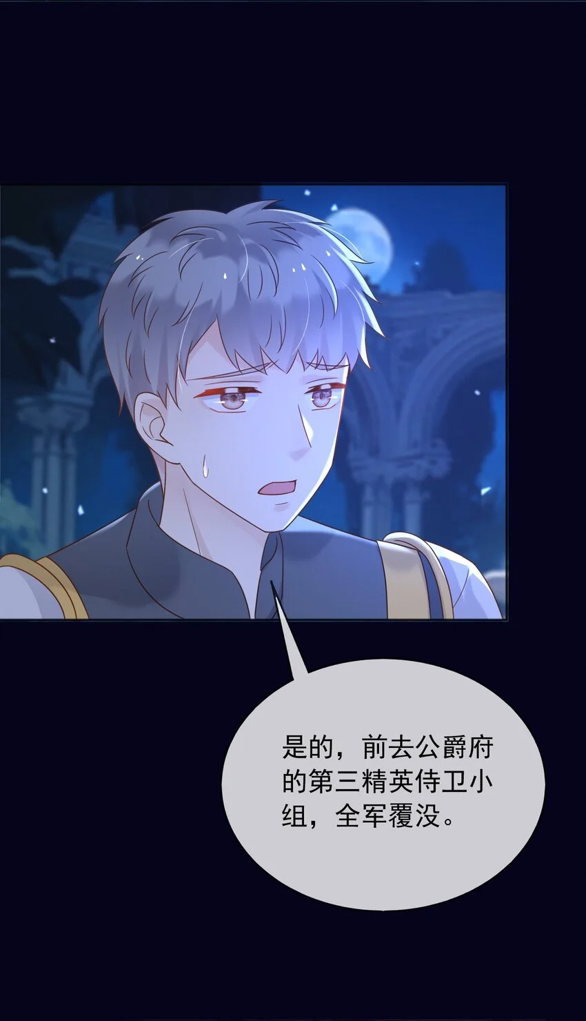79魔法传承4