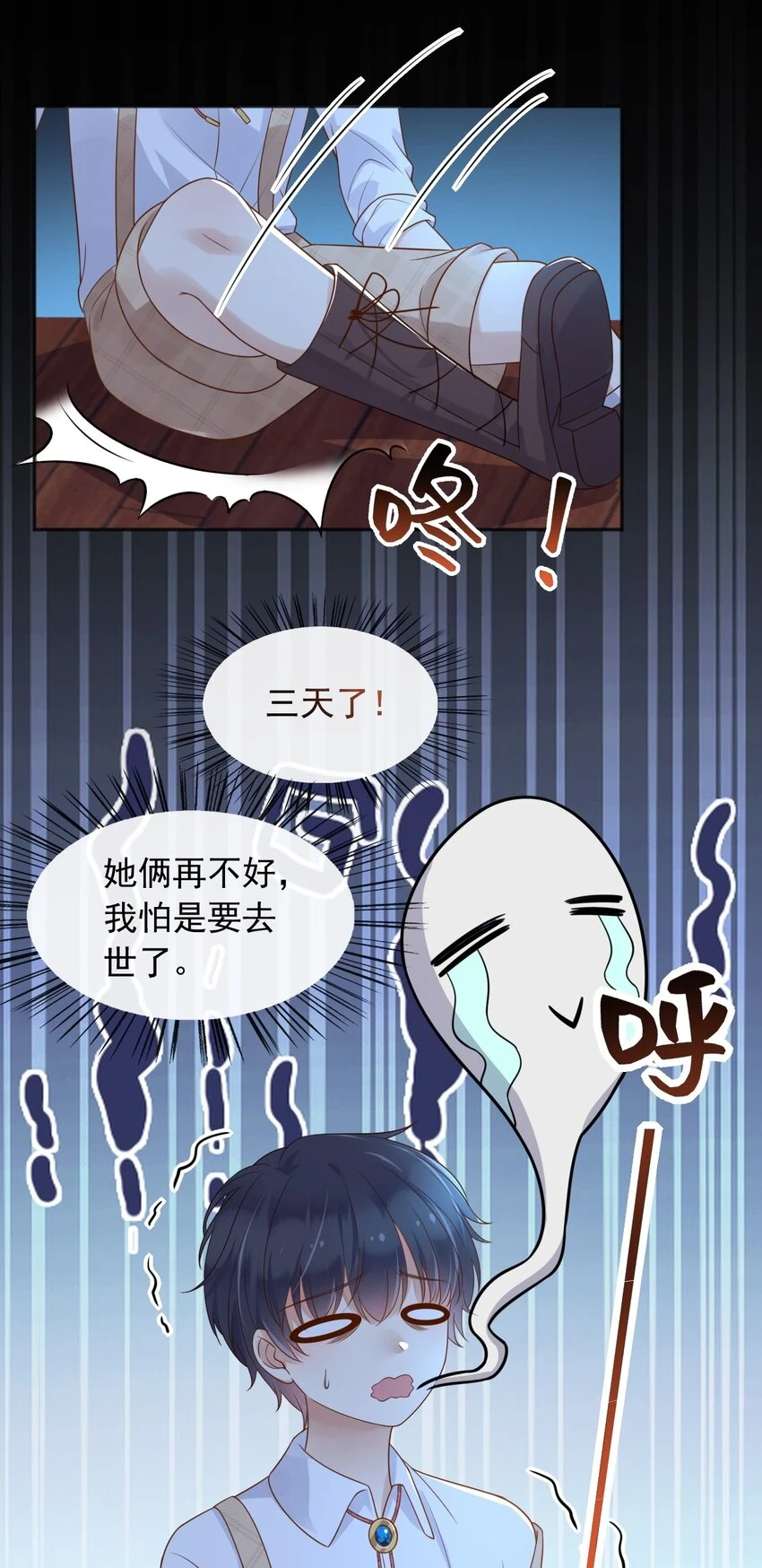 44昏迷30