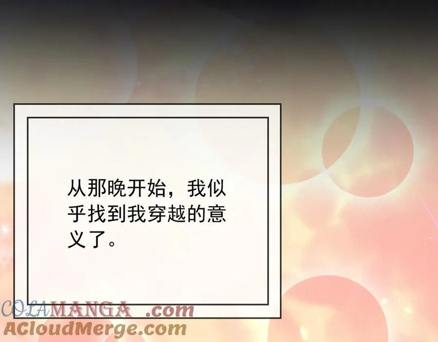 105穿越的意义51