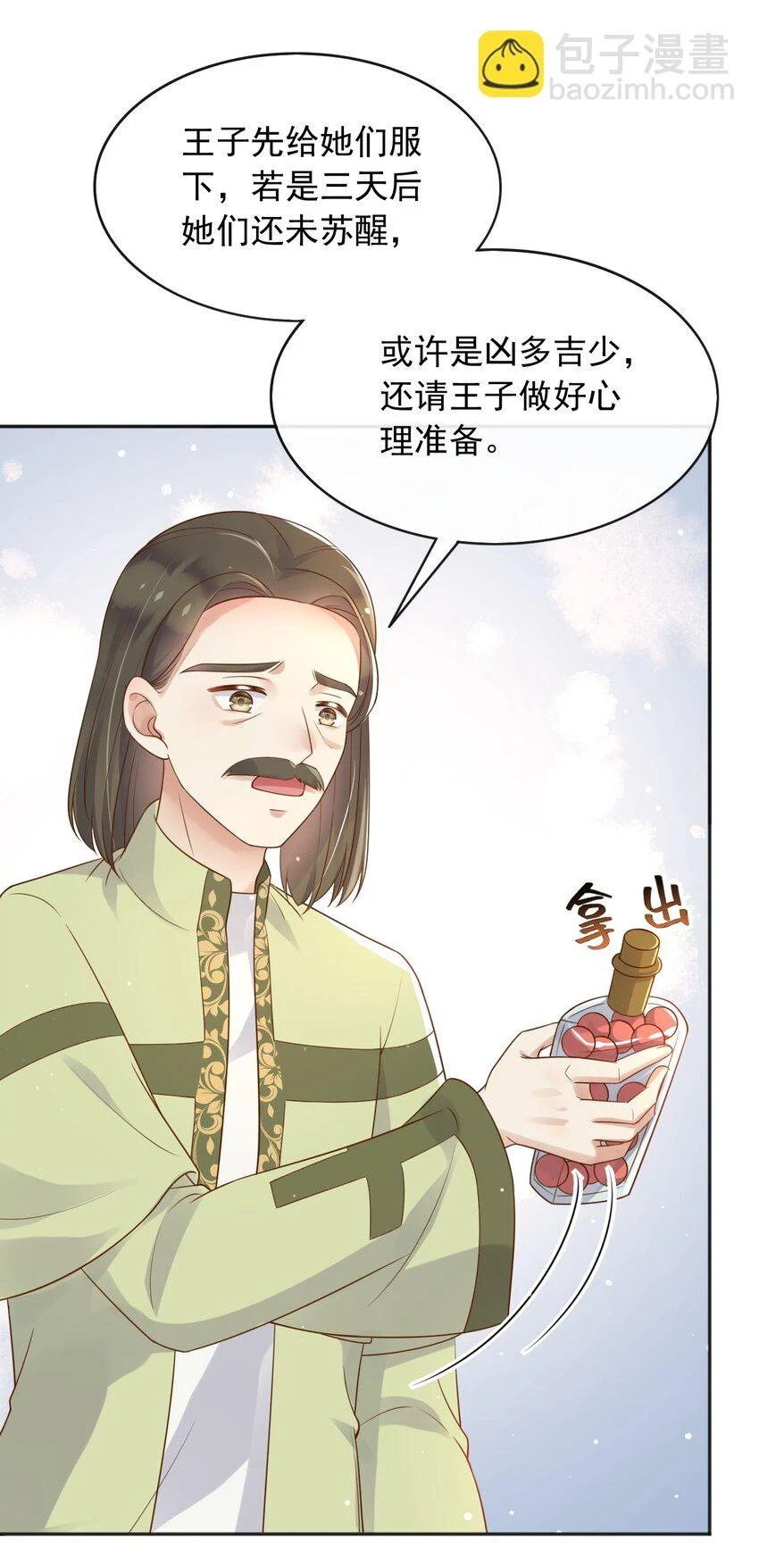 44昏迷10