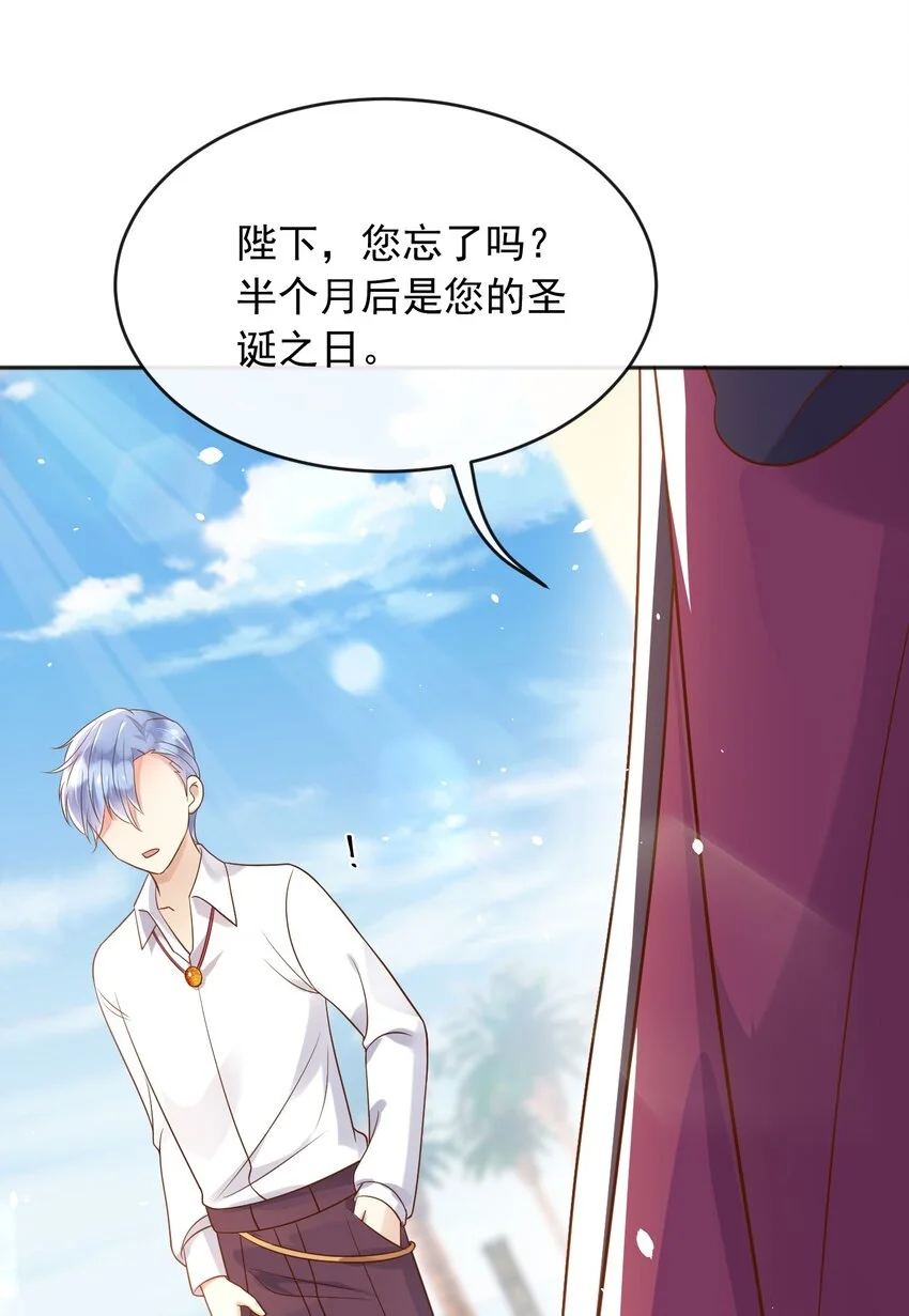 31维恩殿下的女装要求24