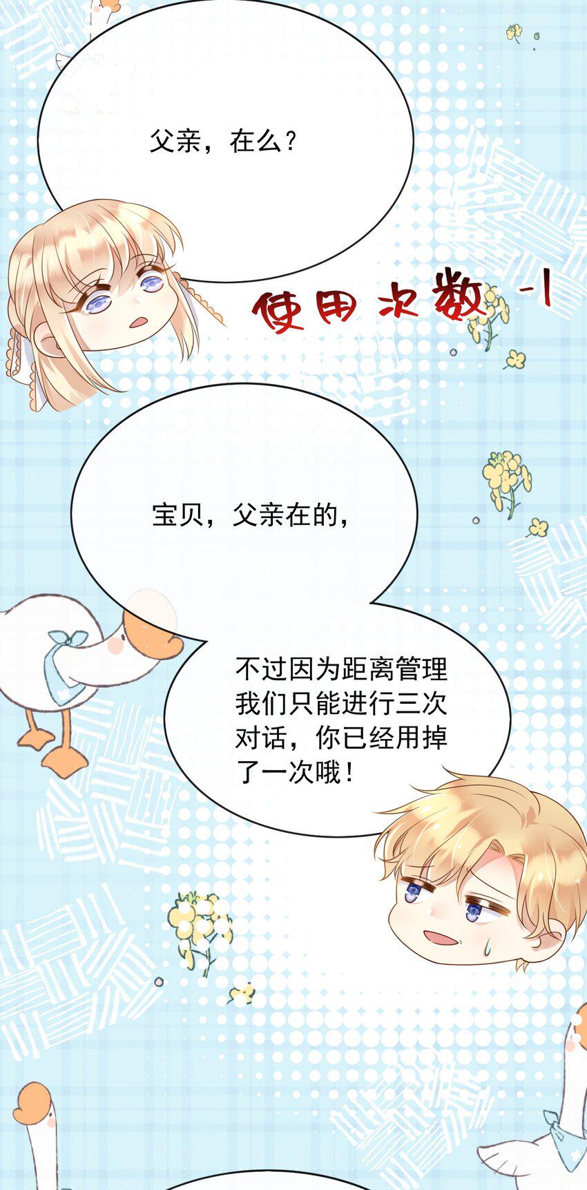 47空间穿越？3