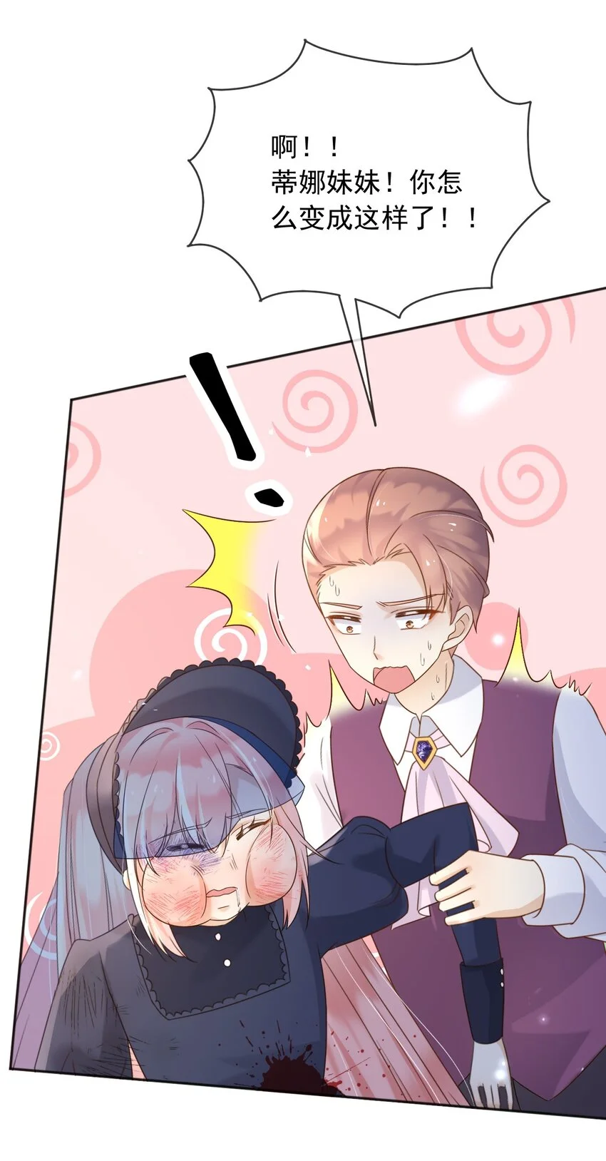80背刺？11