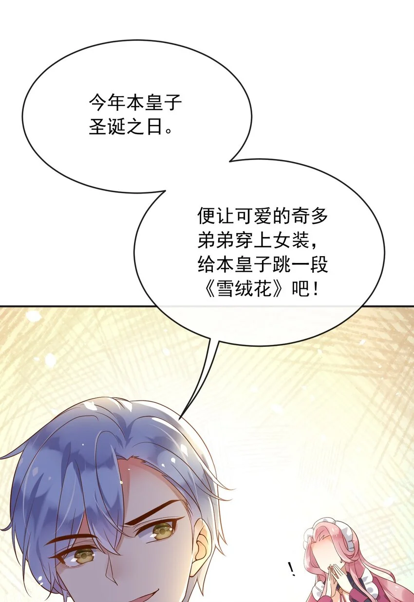 31维恩殿下的女装要求34