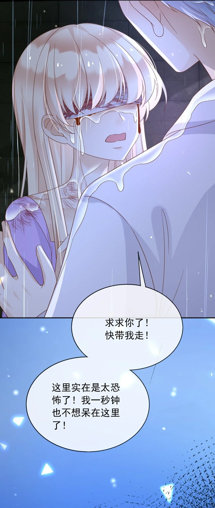86幻境与回忆39