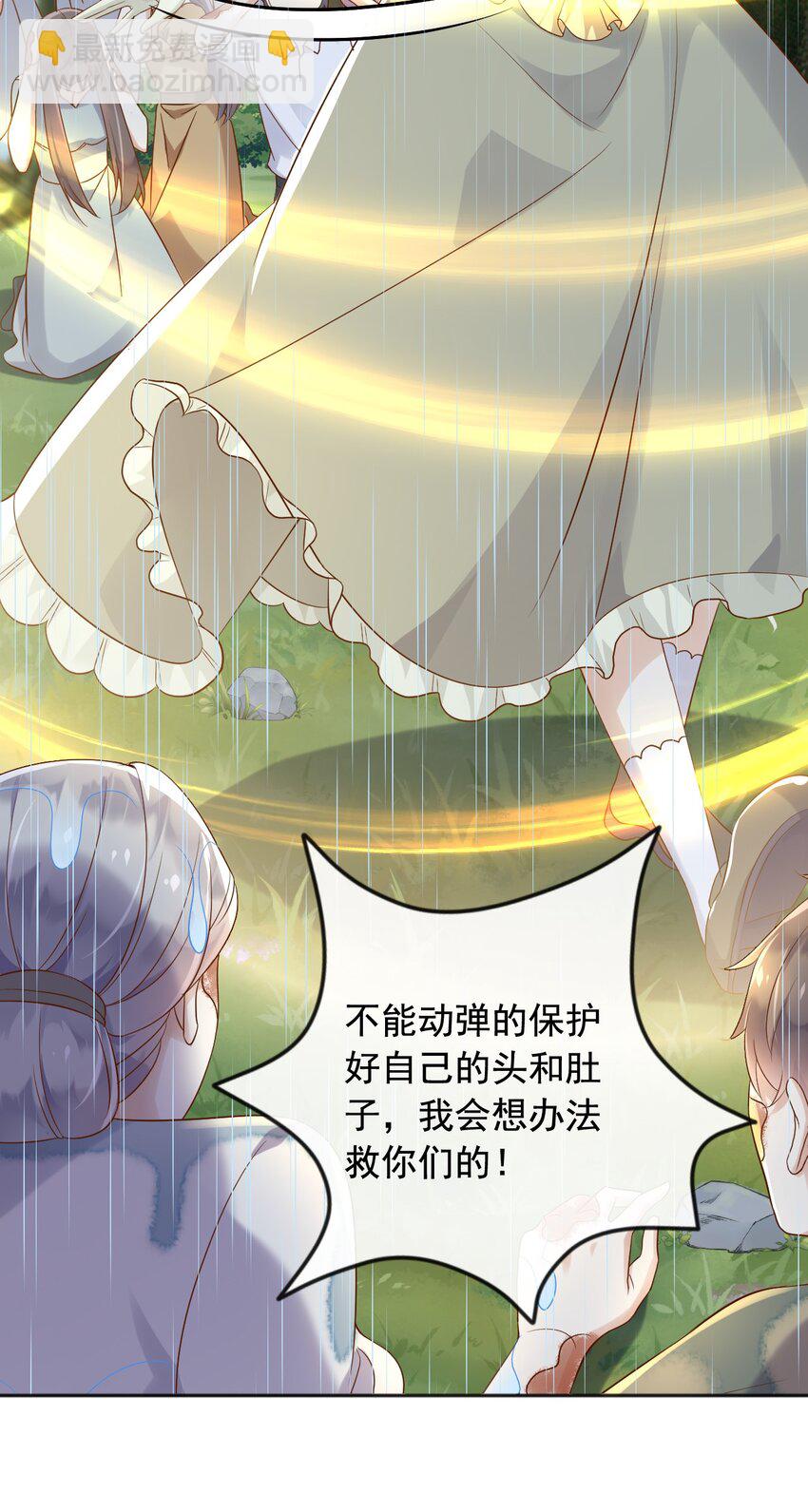 25魔法救人42
