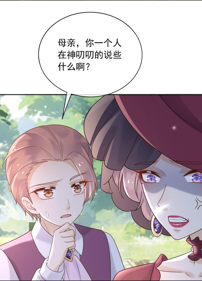 79魔法传承26