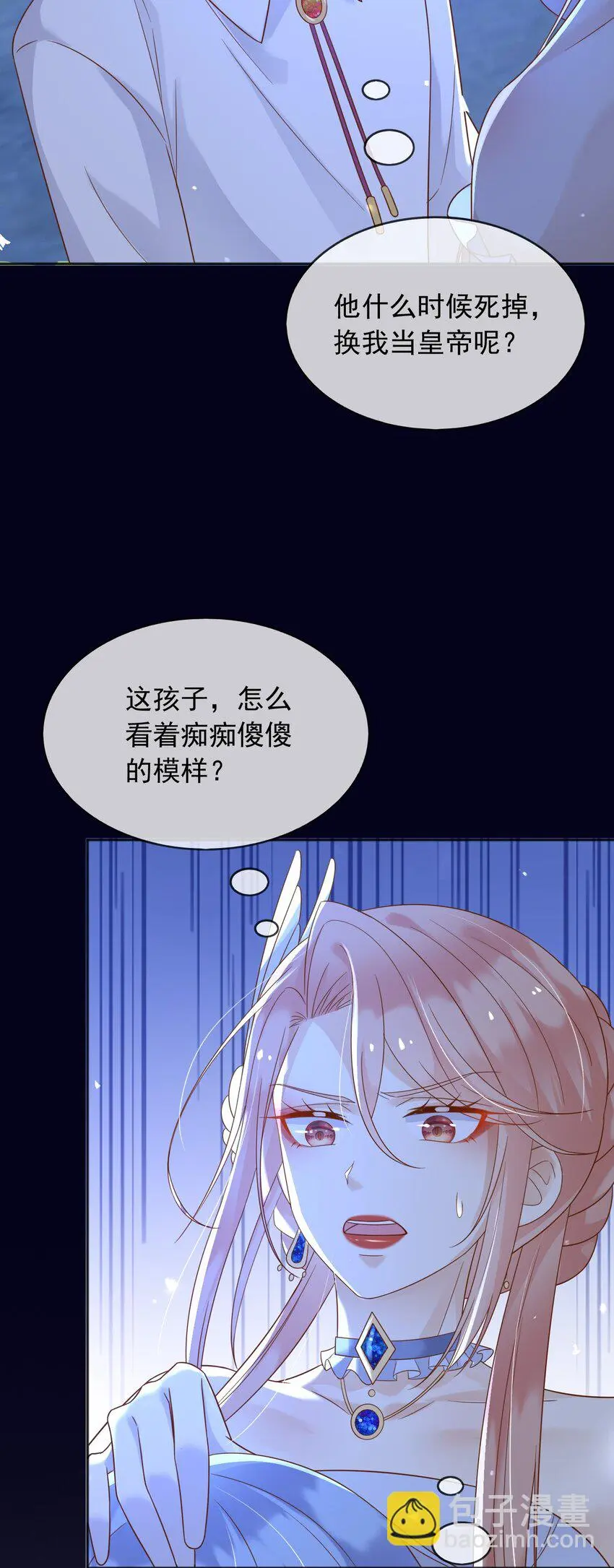 79魔法传承14