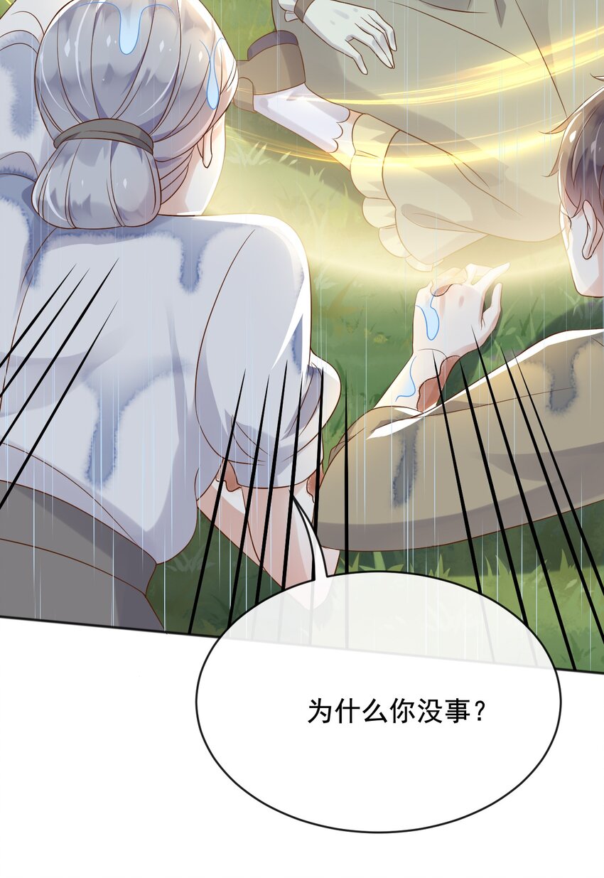 25魔法救人35