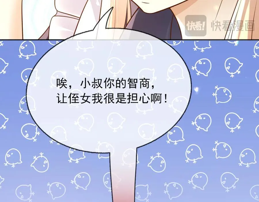 110舅舅弗瑞45